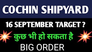 Cochin Shipyard Share 🔴 Latest News Today  Price Target amp Analysis  16 Sep 2024 [upl. by Toogood]