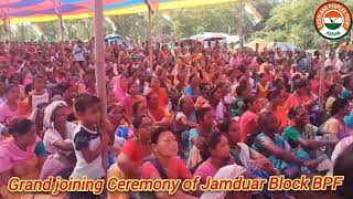 Grand joining program at Jamduar Block BPF bpf duet hagramamohilary news [upl. by Selina39]