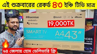 Hisense Android Tv Price In Bangladesh  Best 4k Google TV  Smart Tv Price In Bangladesh [upl. by Darcie]