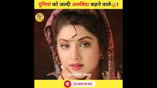 Bollywood Actors Died In 1985  2023  fact in hindi  fact facts shorts shortsviral facts [upl. by Ainitsirhc238]