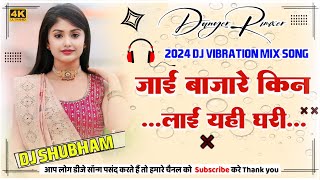 Saket Hota Raja Ji Dj Remix Arvind Akela Bhojpuri Song Jhan Jhan Bass Mix Dj Shubham [upl. by Orran]