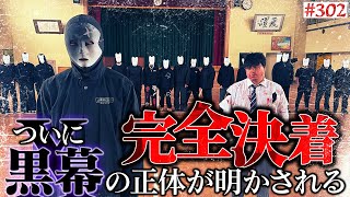 【黒幕の正体は衝撃の人物】本当は不良なのに陰キャになりすます高校生の日常【300話記念動画Vol302】 [upl. by An274]