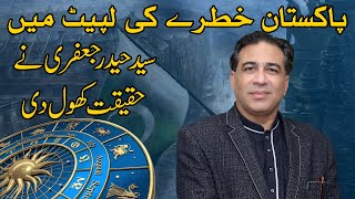 Big Predictions About Pakistan Horoscope  Pakistan Zaicha  Astrology by Haider Jafri [upl. by Jacie]