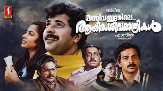 Manivathoorile Aayiram Sivarathrikal Malayalam Full Movie  Mammootty  Suhasini  M G Soman  Fazil [upl. by Dino313]