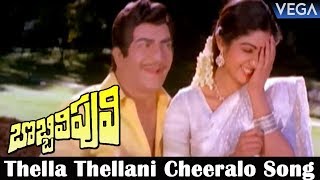 Bobbili Puli Movie Songs  Thella Thellani Cheeralo Video Song  NTR Sridevi [upl. by Thomasin573]