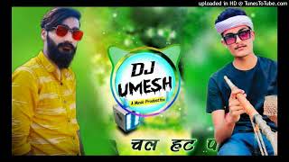 काजूपिस्ता महंगी पड़ेगी  Kaju Pista Mahangi Padegi Dj Remix  2022 New Meenawati Geet Dj Remix [upl. by Najar306]