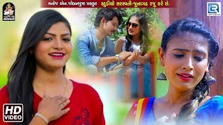 Manisha Barot New Song  Dil Na Tutya Taar  FULL VIDEO  New Gujarati Song  RDC Gujarati [upl. by Solracnauj]