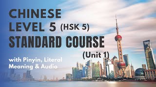 HSK 5 Standard Course Unit 1 Lesson 1 to 3  HSK 5 Listening Speaking amp Reading Practice [upl. by Eylhsa]