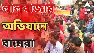 RG Kar Live পুলিশ কমিশনারের পদত্যাগ চেয়ে লালবাজার অভিযানে বামেরা। আটকাতে ব্যারিকেড ABP Ananda Live [upl. by Paulie]