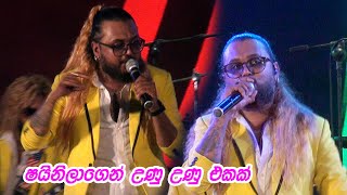 ෂයිනිලාගෙන් උණු උණු එකක්  Hikkaduwa Shiny 9th Anniversary  Badegama [upl. by Essilrahc]