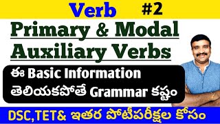 Primary and Modal auxiliary verbs  Auxiliary verbs  Helping verbsMurthysir [upl. by Rozalin]