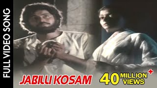 Manchi Manasulu Movie  Jabilli Kosam Video Song  Bhanuchandar Rajani  Shalimarcinema [upl. by Aicilanna901]