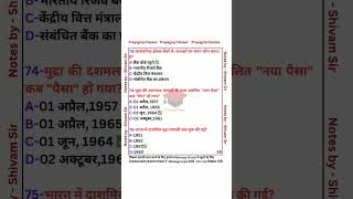 Episode 29 NCERT के भारतीय अर्थव्यवस्था के महत्वपूर्ण प्रश्न [upl. by Eiramnna420]