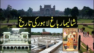 Shalimar Gardens Lahore History in Urdu amp Hindi you tube [upl. by Iem416]