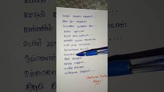 Mutham Mutham  முத்தம் முத்தம்  Anuraradha Sriram  Super Hit Tamil Video Mutham Song [upl. by Rhett742]