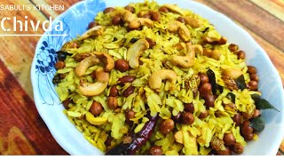 Roasted Poha Chivdaनमकीन पोहा चिवड़ाpoha mixtureIndian SnackTea Time SnackSabuli Kitchen [upl. by Conover970]