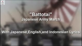 抜刀隊  Battotai  Japanese Army March  With Lyrics [upl. by Nomelif]