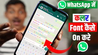 WhatsApp में कलर Font कैसे On करे How to Enable Color Font on WhatsApp without Root 2021 [upl. by Beyer617]