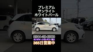 ホンダ プレミアムサンライトホワイトパールを細かく見たい方必見！フィットでご紹介していきます♪ [upl. by Yael]