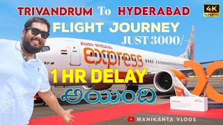 Trivandrum To Hyderabad Flight Journey In Telugu  Airport  Manikantavlogs  YouTube [upl. by Nalra]