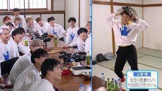 PRODUCE 101 JAPAN｜オーディションの最終面接からたこ焼きパーティー、20人だけのボーイズトークまで！｜＃11 番外編 [upl. by Noraf]